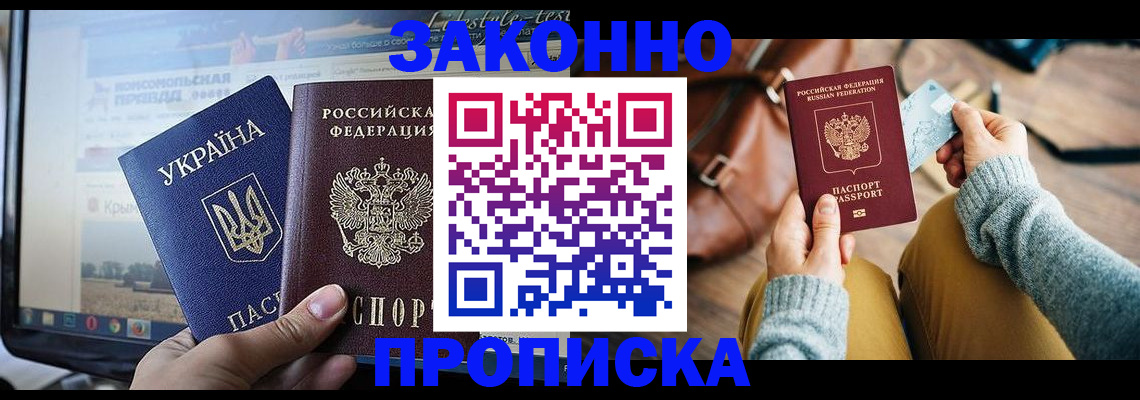 прописка паспорт в Дюртюли