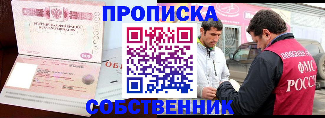 временная прописка в Дюртюли