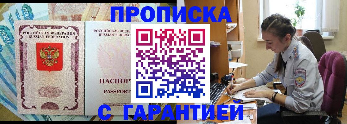 прописка для школы в Дюртюли